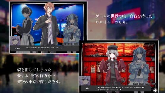 Memory Girl + — screenshot 6