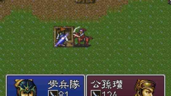 Sangokushi Eiketsuden — screenshot 3