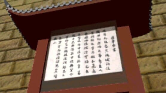 Sangokushi Eiketsuden — screenshot 6