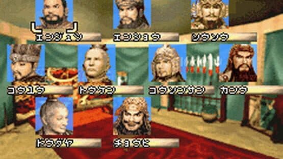 Sangokushi Eiketsuden — screenshot 1