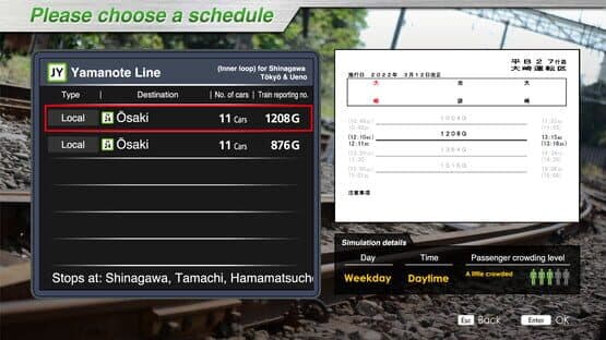 JR East Train Simulator: Yamanote Line (Osaki to Osaki) E235-0 series — screenshot 2