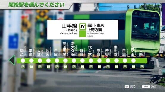 JR East Train Simulator: Yamanote Line (Osaki to Osaki) E235-0 series — screenshot 3