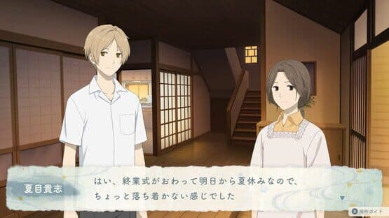 Natsume’s Book of Friends: Hazuki's Chronicle — screenshot 2