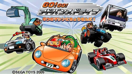 Go! Go! Advance Drive: Muttsu no Machine ni Chousen Da! — screenshot 1