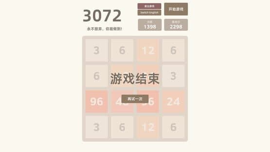 3072 — screenshot 4