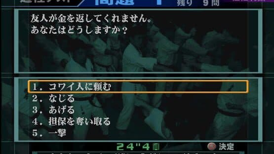 Ichigeki: Hagane No Hito — screenshot 4