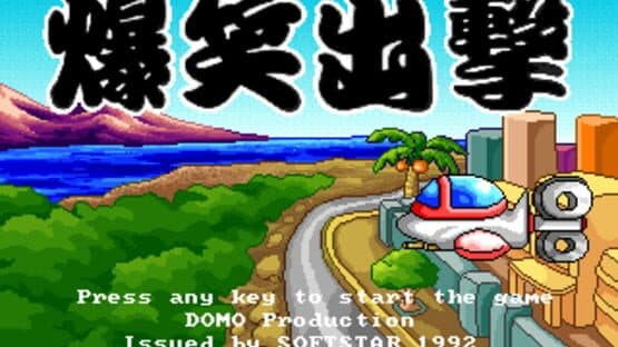 Baoxiao Chuji — screenshot 1
