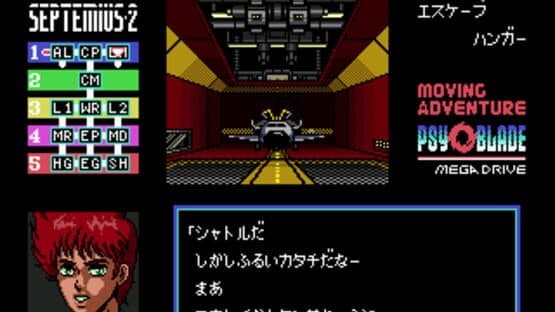 Psy-O-Blade — screenshot 1
