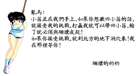Ranma — screenshot 6