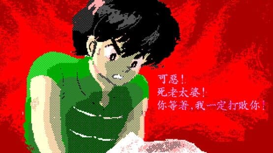 Ranma — screenshot 7