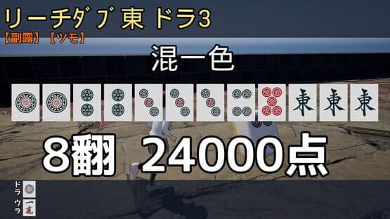 Call of Ponchy: Mahjong Warfare — screenshot 2
