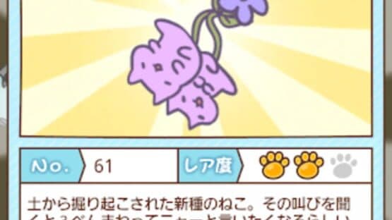 Micchiri Neko Dash! — screenshot 3