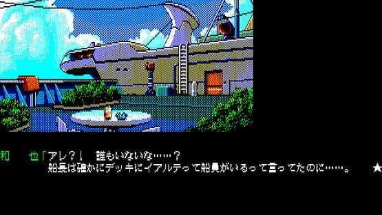 Jesus II — screenshot 1