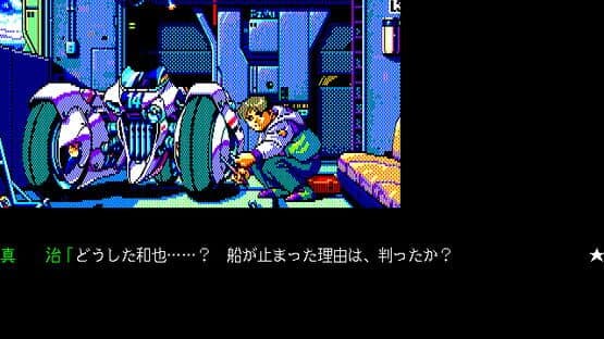 Jesus II — screenshot 2