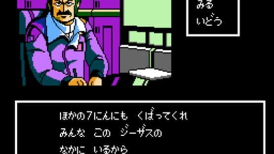 JESUS: Kyoufu no Bio Monster — screenshot 1