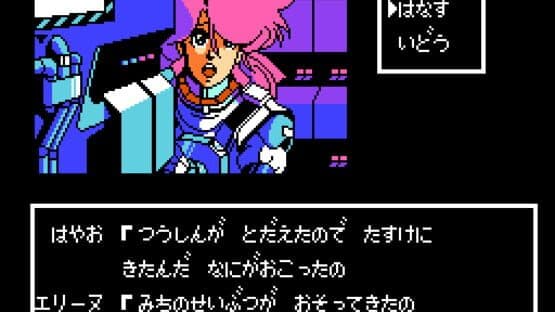 JESUS: Kyoufu no Bio Monster — screenshot 2