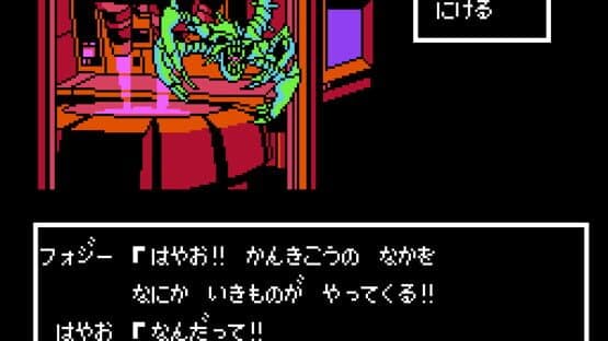 JESUS: Kyoufu no Bio Monster — screenshot 3
