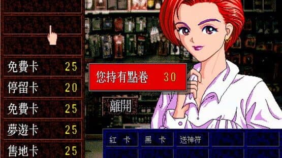 Richman: Clasic — screenshot 4