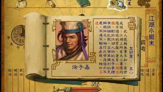 Legend of Wulin Heroes — screenshot 2