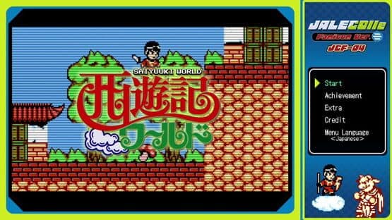 Jalecolle Famicom Ver. Saiyuuki World — screenshot 2