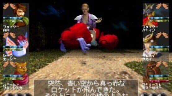 Wizardry VII: Gadeia no Houshu — screenshot 6