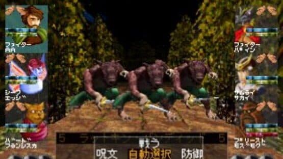 Wizardry VII: Gadeia no Houshu — screenshot 7