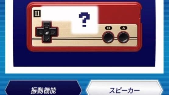 Famicom Zenkoku Issei Quiz — screenshot 1