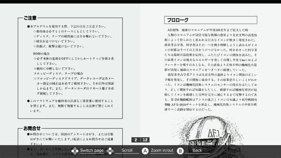Eggconsole Zanac MSX — screenshot 5