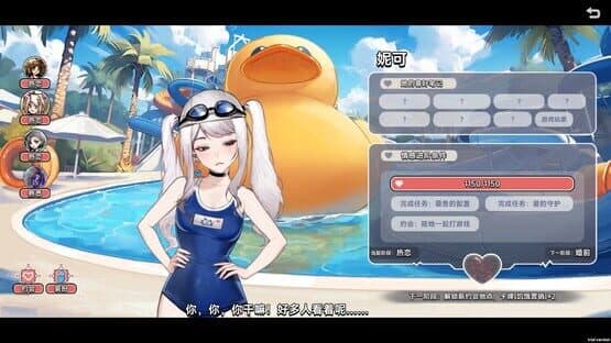 Matchmaking Inc. — screenshot 2
