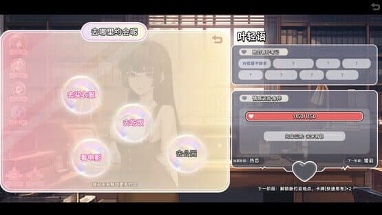 Matchmaking Inc. — screenshot 3