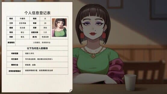 Matchmaking Inc. — screenshot 7
