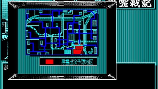Onryou Senki — screenshot 1