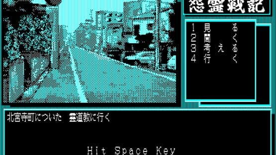 Onryou Senki — screenshot 2