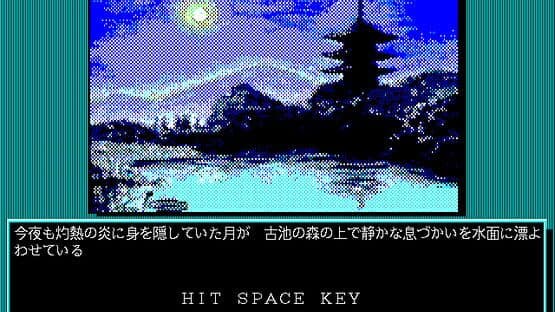 Onryou Senki — screenshot 4