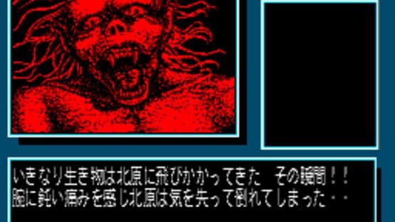Onryou Senki — screenshot 5