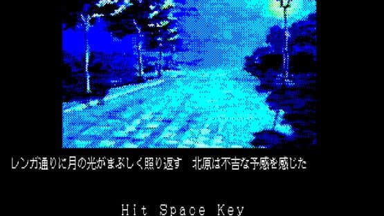 Onryou Senki — screenshot 6