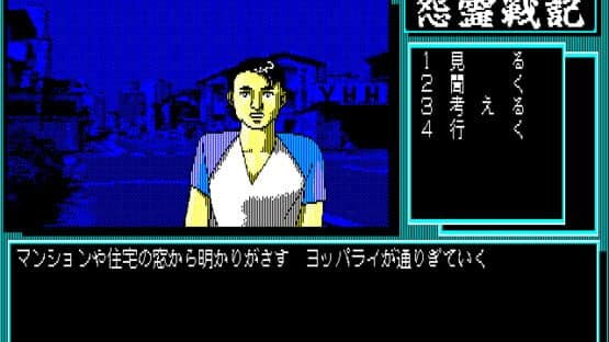 Onryou Senki — screenshot 7