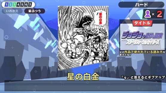 Kanji de Go! Shueisha Manga-sai — screenshot 3