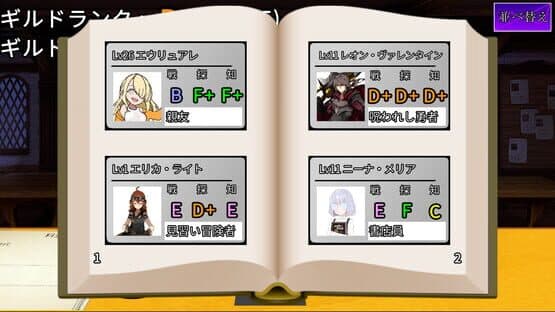 Guild Receptionist 2: Stardust Liberate — screenshot 2