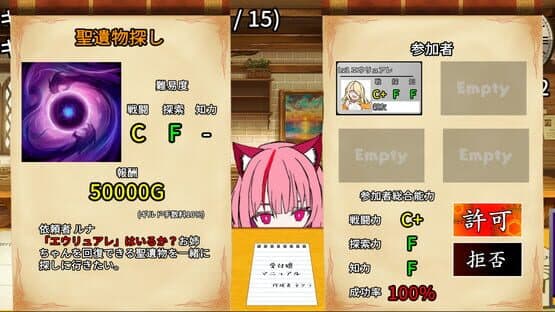 Guild Receptionist 2: Stardust Liberate — screenshot 3