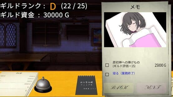 Guild Receptionist 2: Stardust Liberate — screenshot 4