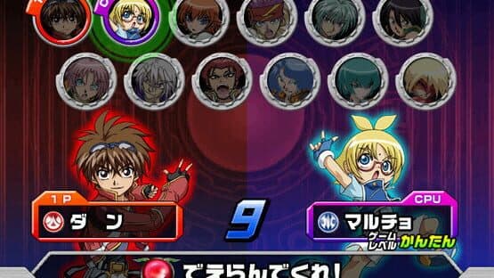 Bakugan Battle Brawlers: Arcade Battlers — screenshot 2