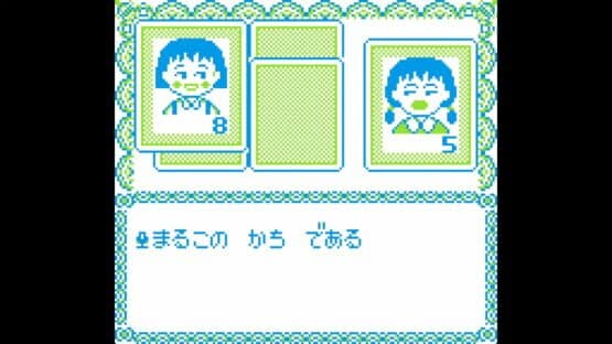 Chibi Maruko-chan: Okozukai Daisakusen! — screenshot 1