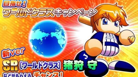 Jikkyou Pawafuru Puroyakyu — screenshot 1