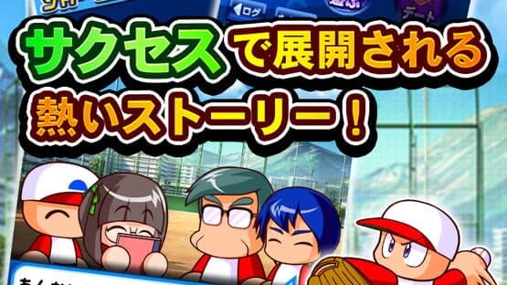 Jikkyou Pawafuru Puroyakyu — screenshot 4