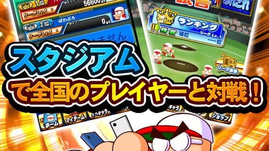 Jikkyou Pawafuru Puroyakyu — screenshot 6