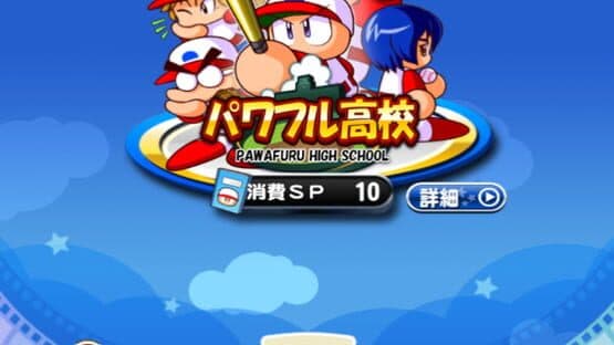Jikkyou Pawafuru Puroyakyu — screenshot 8