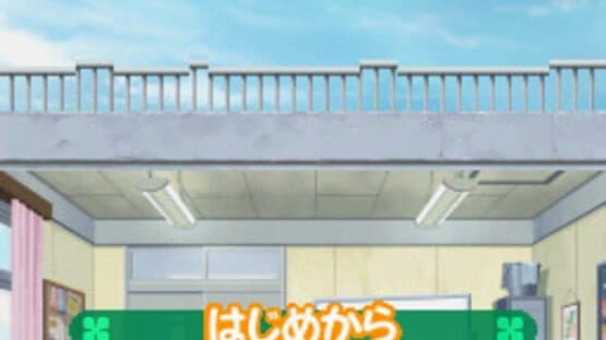 Seitokai no Ichizon: DS Suru Seitokai — screenshot 1