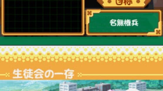 Seitokai no Ichizon: DS Suru Seitokai — screenshot 4