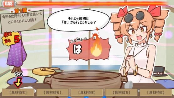Samui kara Nabe Kuitai ne Joon-chan to!! — screenshot 1